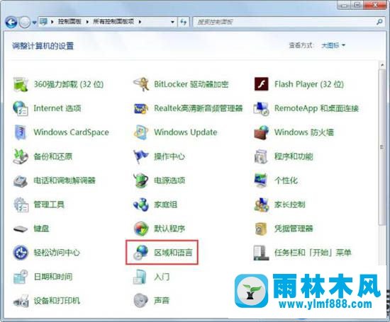 windows7系统语言栏消失不见的找回方法