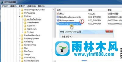 win7系统桌面壁纸不能设置的解决教程