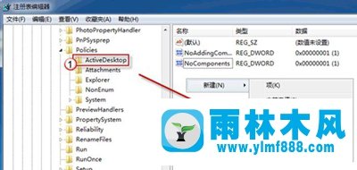 win7系统桌面壁纸不能设置的解决教程