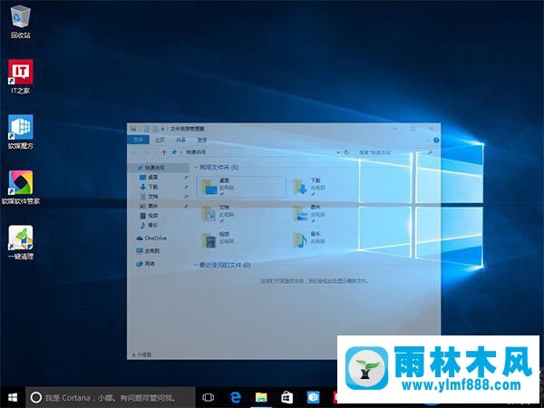 win10系统打开窗口速度很慢的解决方法