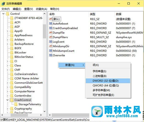 通过蓝屏日志解决win10系统蓝屏问题的教程