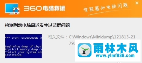 win7系统蓝屏了的简单处理教程