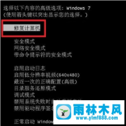 win7系统蓝屏了的简单处理教程