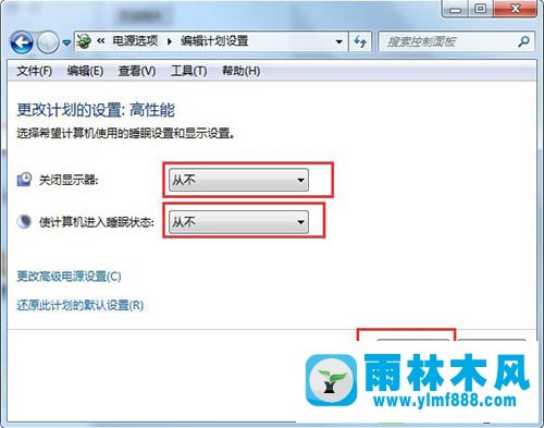 win7系统用着用着就黑屏的修复教程