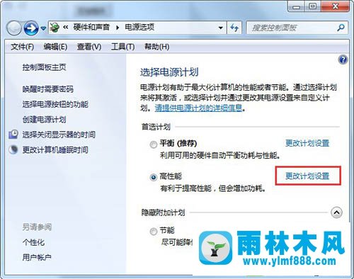 win7系统用着用着就黑屏的修复教程