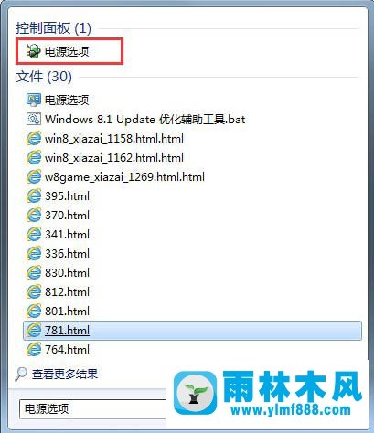 win7系统用着用着就黑屏的修复教程