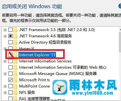 win10系统桌面上的IE图标无法删除的解决办法