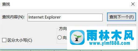 win10系统桌面上的IE图标无法删除的解决办法