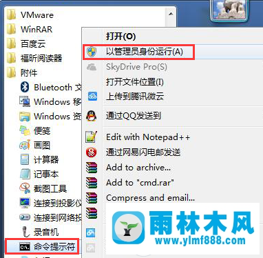 win7系统无线网络能连接但是连接了上不了网的教程