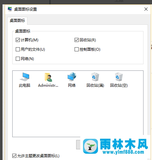 windows10系统桌面上的我的电脑图标不见了恢复的教程