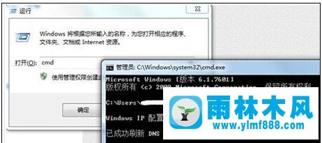 win7系统能连接到网络但是打不开网页的处理方法