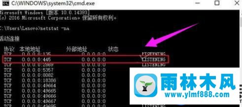 把win7系统455端口关闭的详细教程