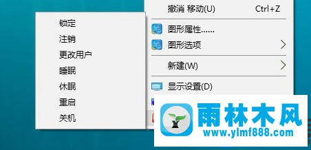 给win10系统在右键菜单添加关机按钮的方法