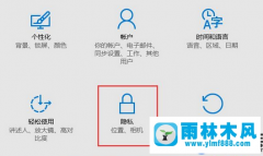 win10系统清除位置定位历史记录的方法教程