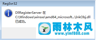 win7开机提示便笺的元数据已被损坏的解决办法