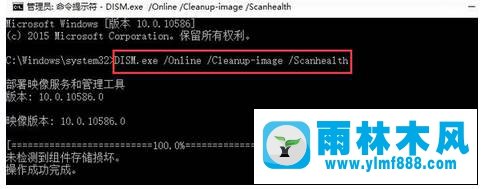 win10用dism命令修复系统问题的详细介绍