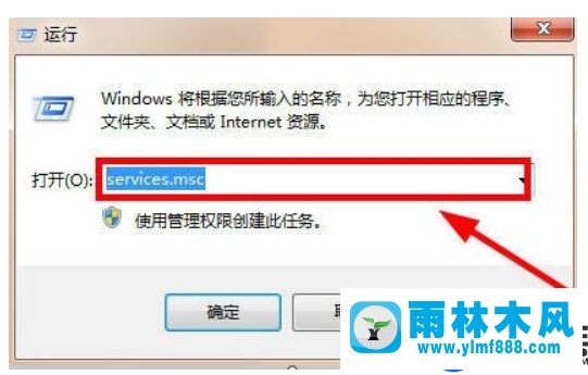 win7防火墙不能更改设置提示错误0x8007437的解决办法