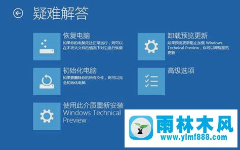 win10蓝屏提示你的电脑遇到问题需要重启的解决办法