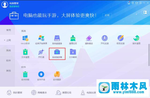 win10蓝屏提示你的电脑遇到问题需要重启的解决办法