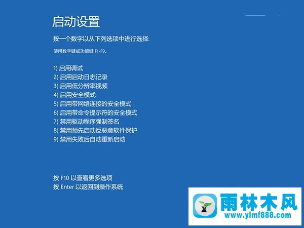 win10系统升级后就蓝屏提示电脑遇到问题的解决办法