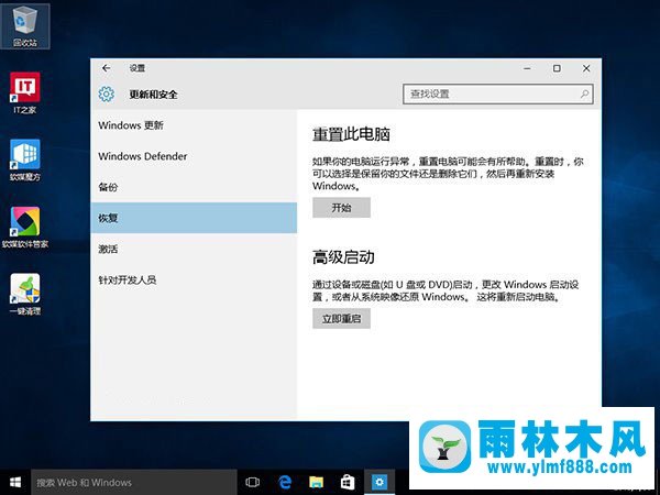 win10系统升级后就蓝屏提示电脑遇到问题的解决办法