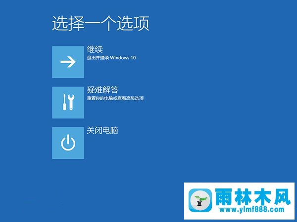 win10系统升级后就蓝屏提示电脑遇到问题的解决办法