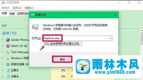 win10专业版开机到桌面只有鼠标的解决办法