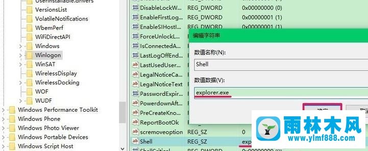 win10专业版开机到桌面只有鼠标的解决办法