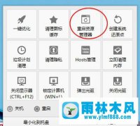 win7桌面图标不能拖动的解决教程