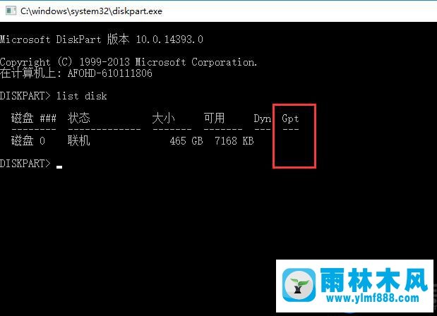 关于如何查看win10系统启动模式的方法教程