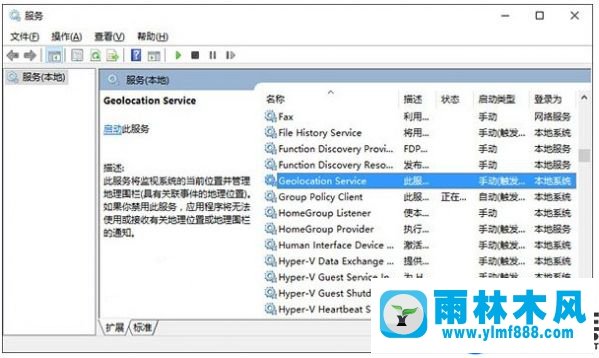 解决win10定位服务按钮是灰色不能打开定位的教程