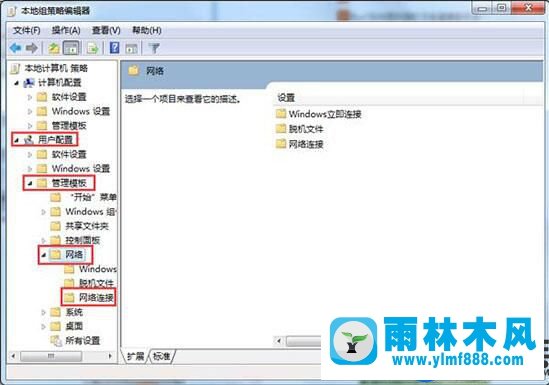 如何禁止win7系统修改IP的方法教程