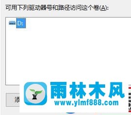 win10系统隐藏recovery分区的方法