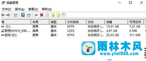 win10系统隐藏recovery分区的方法