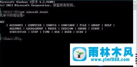 win10系统报错通信端口初始化失败的解决方案