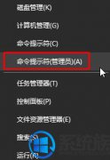 win10系统报错通信端口初始化失败的解决方案