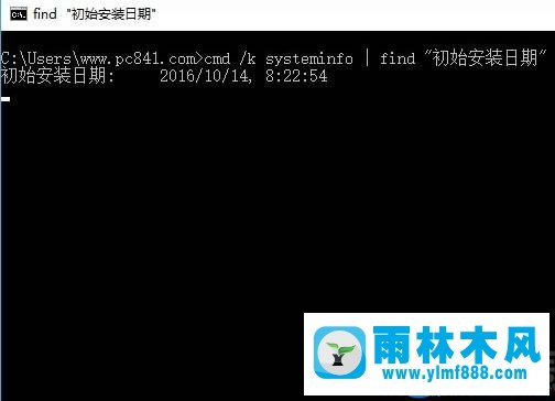 查看ghost win10系统的安装时间的方法教程