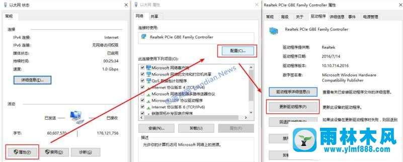 win10更新后就上不了网的解决办法