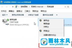 win10系统装完不能上网的解决办法