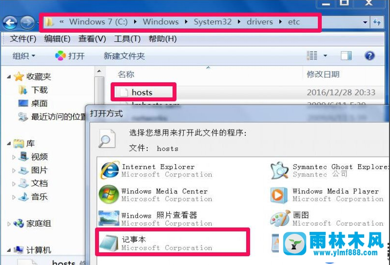 win7浏览器总是自动弹出广告的解决办法