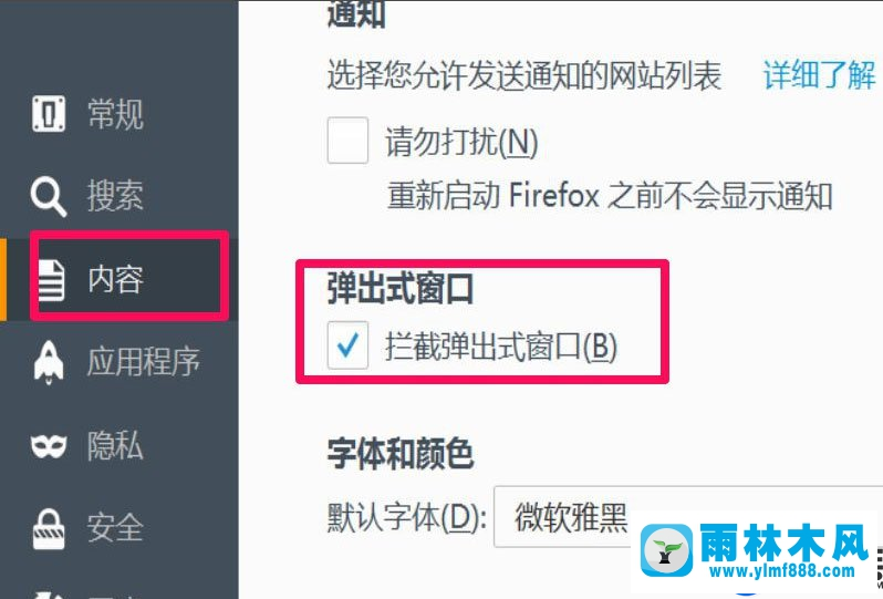 win7浏览器总是自动弹出广告的解决办法