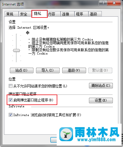 win7浏览器总是自动弹出广告的解决办法