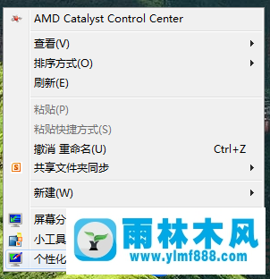 win7系统任务栏不能设置透明的解决教程