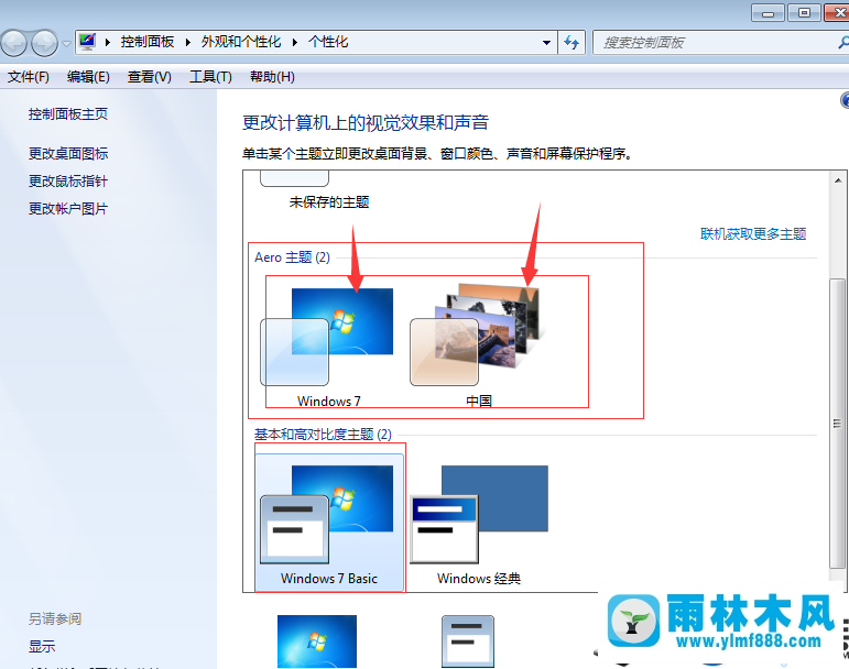 win7系统任务栏不能设置透明的解决教程