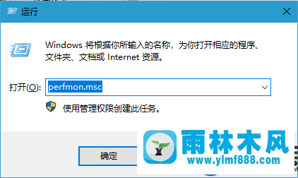 win10打开性能监视器的方法教程