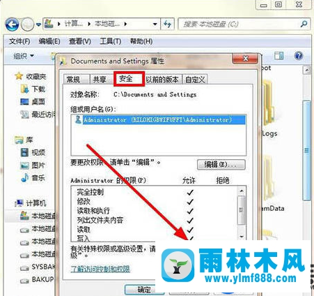 documents and settings 拒绝访问的解决办法