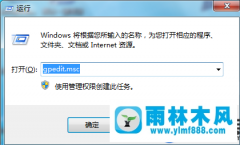 教你怎么关闭win7系统的自动播放功能