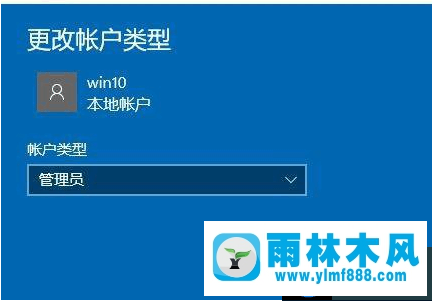 win10遇到无法登录到你的账户的解决教程