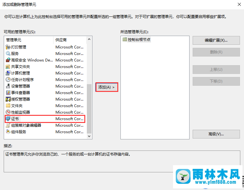 win10系统安装证书失败的解决办法