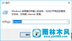 win10密码重置后就无法自动登录的解决办法